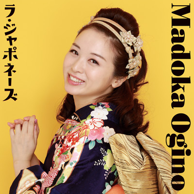 La Japonaise Front Cover