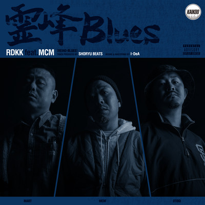 REIHO-BLUES (feat. MCM) Front Cover