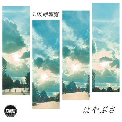 HAYABUSA Front Cover