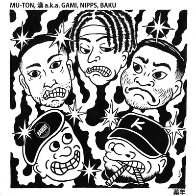 Yakudoshi (Original) Front Cover