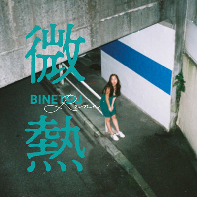BINETSU Front Cover