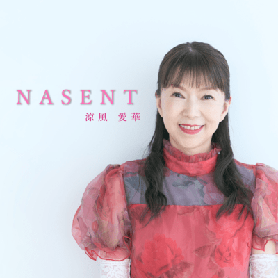 NASENTのジャケット写真