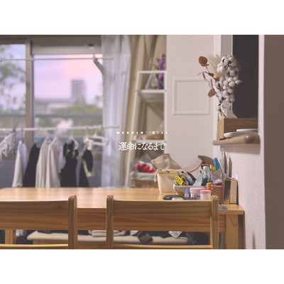 運命になるまでのジャケット写真