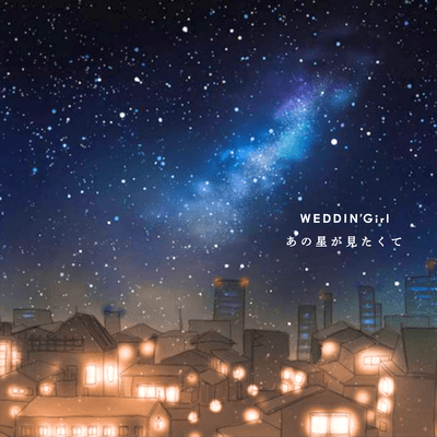 Anohoshiga mitakute Front Cover