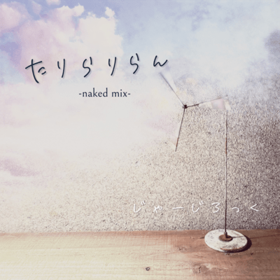 tari-rari-ran (nakid mix) Front Cover