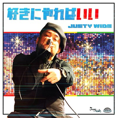 SUKI NI YAREBAII Front Cover