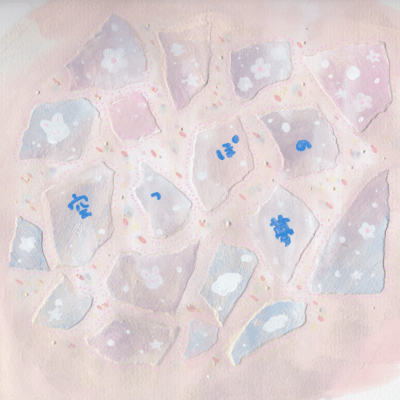 karapponoyume with MCannnyu (feat. MC annyu) Front Cover