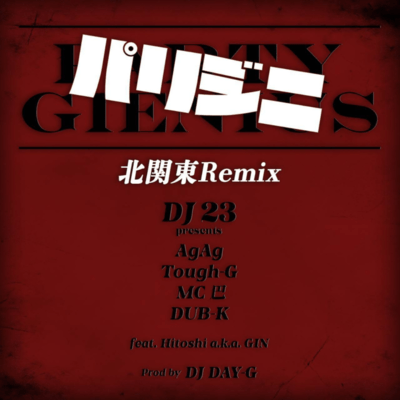 parijini (kitakanntouremix) Front Cover