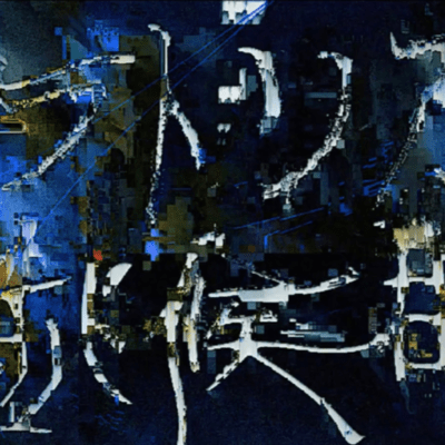 Moratorium Syndrome Front Cover