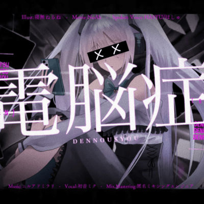 Cyberbrain syndrome Front Cover