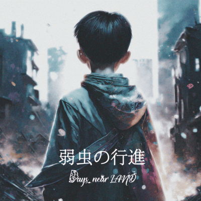 attack on wimps Front Cover