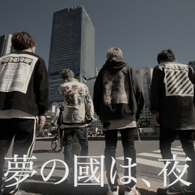 They like the night Front Cover