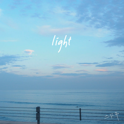 lightのジャケット写真