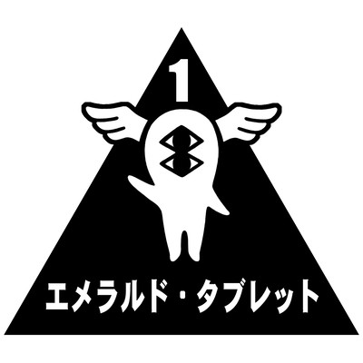 蝉のジャケット写真