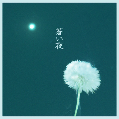 Aoi Yoru (The Blue Night) Front Cover