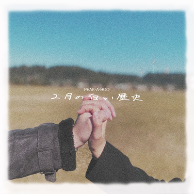 White Feburary Front Cover