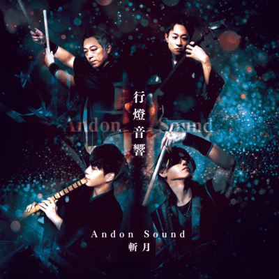 Andon Sound Front Cover
