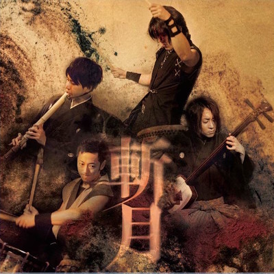 Zangetsu Front Cover