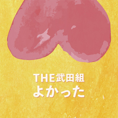 YOKATTA Front Cover