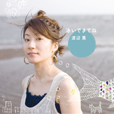 oyoidekitene Front Cover