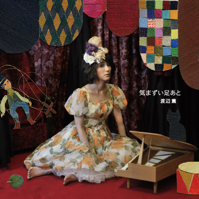 Kimazui Ashiato Front Cover