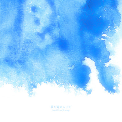 Until we wake up Front Cover