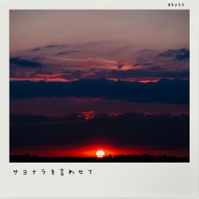 sayonarawoiwasete Front Cover