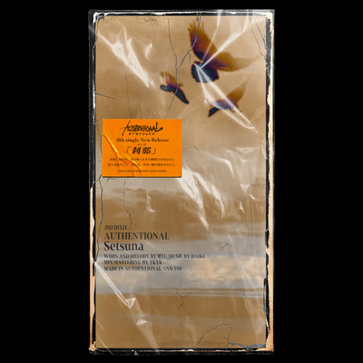 刹那のジャケット写真