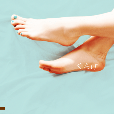 くらげのジャケット写真