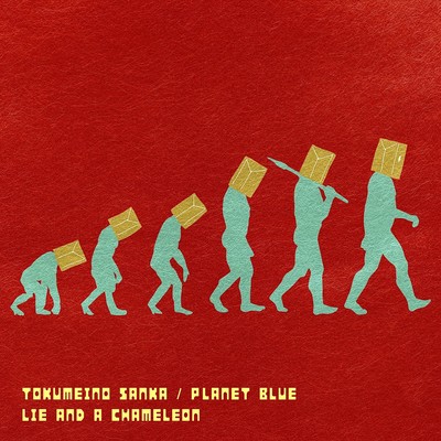 TOKUMEINO SANKA Front Cover