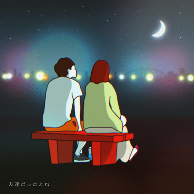 FRIEND Front Cover