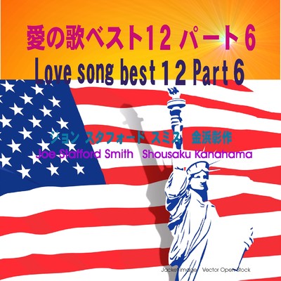 Love song best 12 Part6 Front Cover