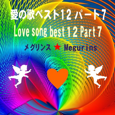 Love song best 12 Part7 Front Cover