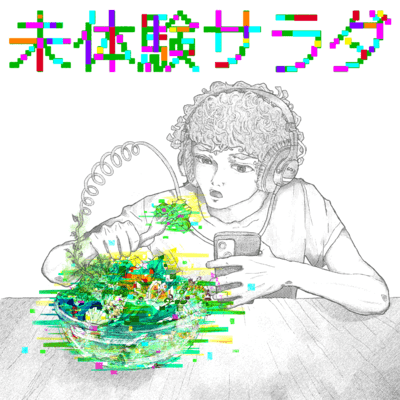 MITAIKEN-SALAD Front Cover