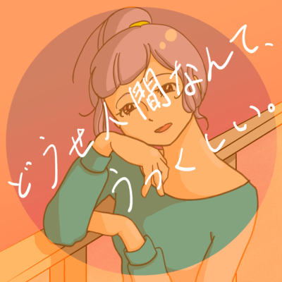 After all, human beings are beautiful. Front Cover