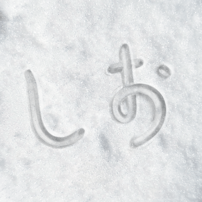 Salt & Pepper ~Salt Side~ Front Cover