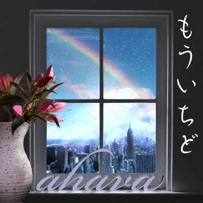 mou ichido Front Cover