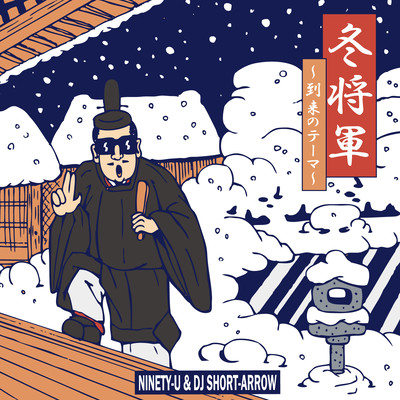 General Winter (feat. DJ SHORT-ARROW) Front Cover