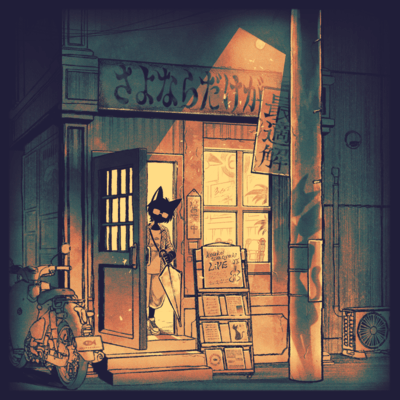 sayonaradakegasaitekikai Front Cover