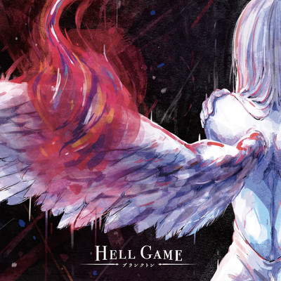 HELL GAMEのジャケット写真