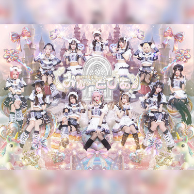 みゅーとぴあのジャケット写真