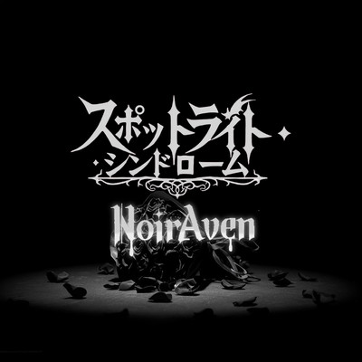 Spotlight Syndrome Front Cover