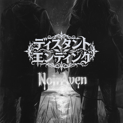 Distant ending Front Cover