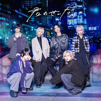 kiminoseida Front Cover