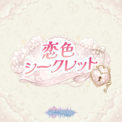 koiiro secret Front Cover
