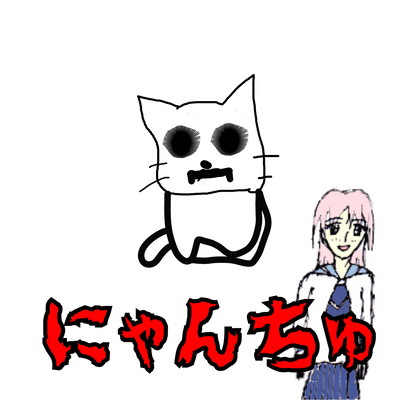 Nyan Chu Front Cover