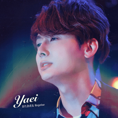 Mata Aeru Reprise Front Cover