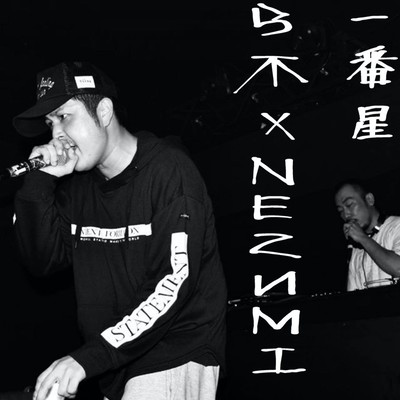 一番星のジャケット写真