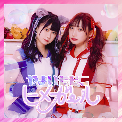 HIme girl Front Cover