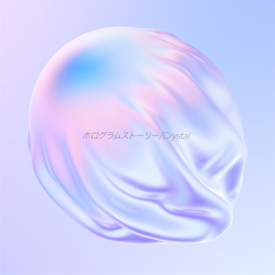 ホログラムストーリー/Crystalのジャケット写真